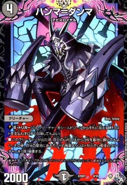 画像1: ハンマ=ダンマ (1)