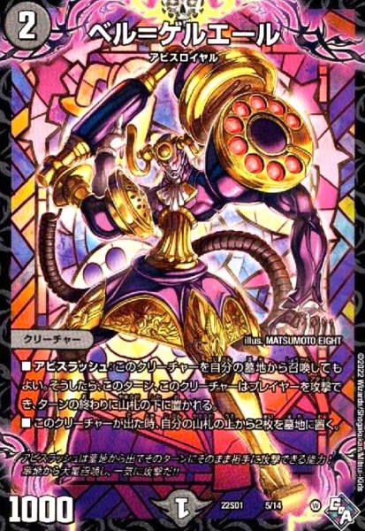 画像1: ベル=ゲルエール (1)
