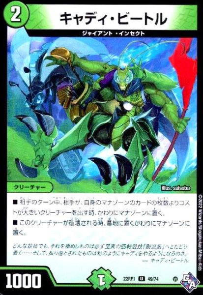 画像1: キャディ・ビートル (1)