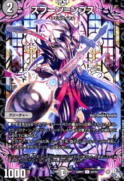 画像1: スプーン=ンプス (1)