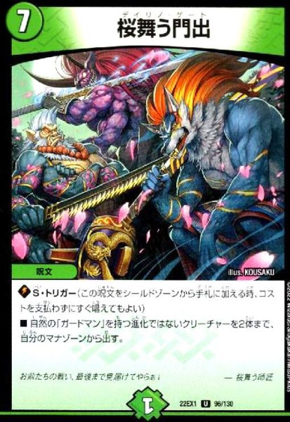 画像1: 桜舞う門出 (1)