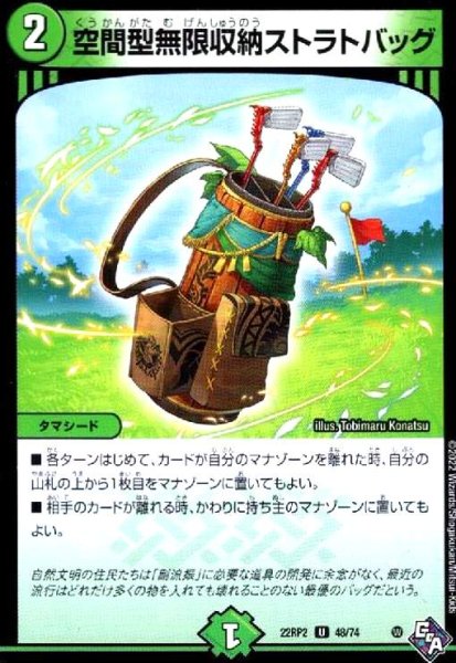 画像1: 空間型無限収納ストラトバッグ (1)