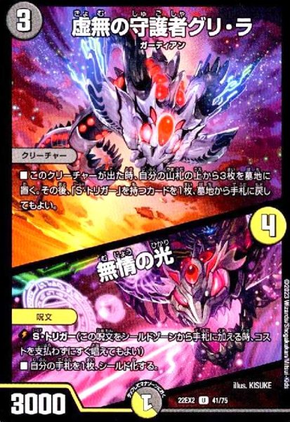 画像1: 虚無の守護者グリ・ラ/無情の光 (1)