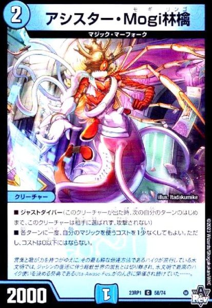 画像1: アシスター・Mogi林檎 (1)