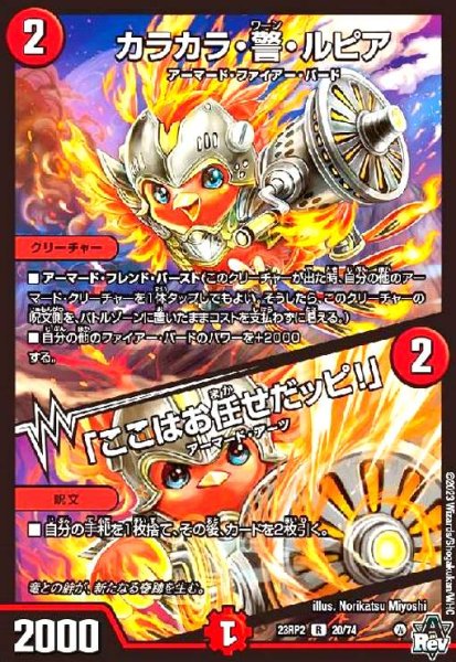 画像1: カラカラ・警・ルピア/「ここはお任せだッピ!」 (1)