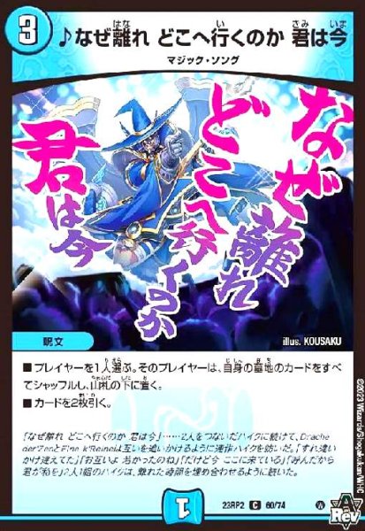 画像1: ♪なぜ離れ どこへ行くのか 君は今 (1)