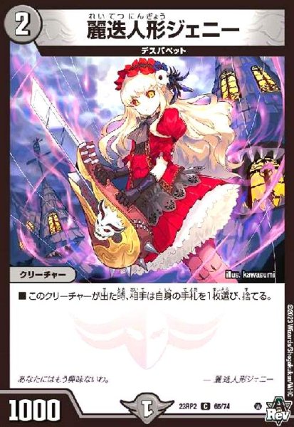 画像1: 麗迭人形ジェニー (1)