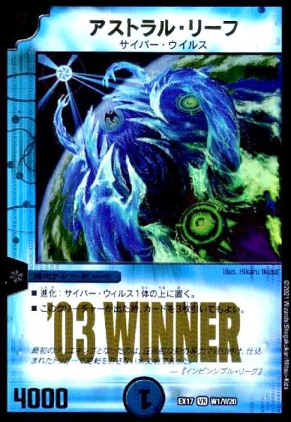 画像1: アストラルリーフ(VR)(W1/W20) (1)
