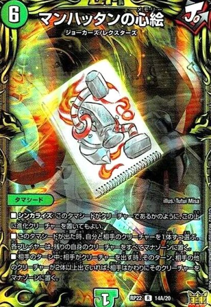 画像1: マンハッタンの心絵(20thレア/R)(14A/20) (1)