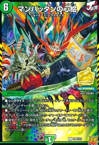 画像1: マンハッタンの心絵(PR)(P20/Y21) (1)