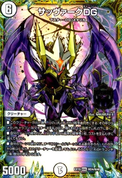 画像1: サッヴァークDG(MAS)(M24/M40) (1)
