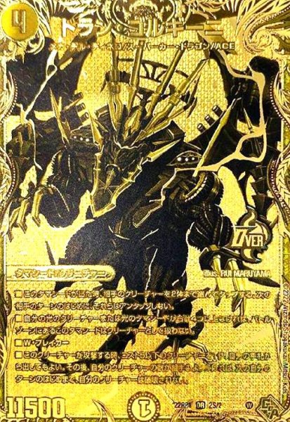 画像1: ドラン・ゴルギーニ(OR/金箔)(2S/2) (1)