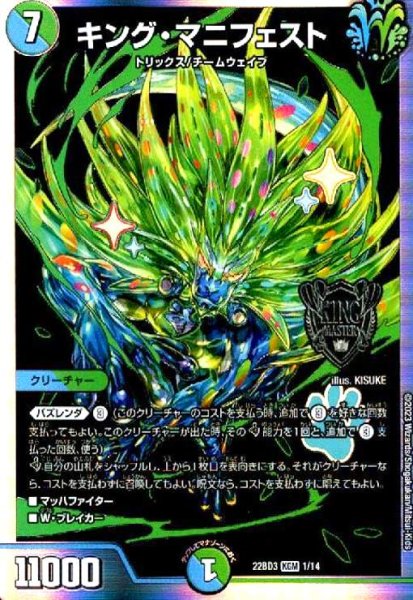 画像1: キング・マニフェスト(KGM)(1/14) (1)