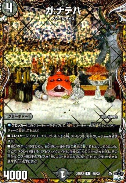 画像1: ガ:ナテハ(R)(16B/22) (1)