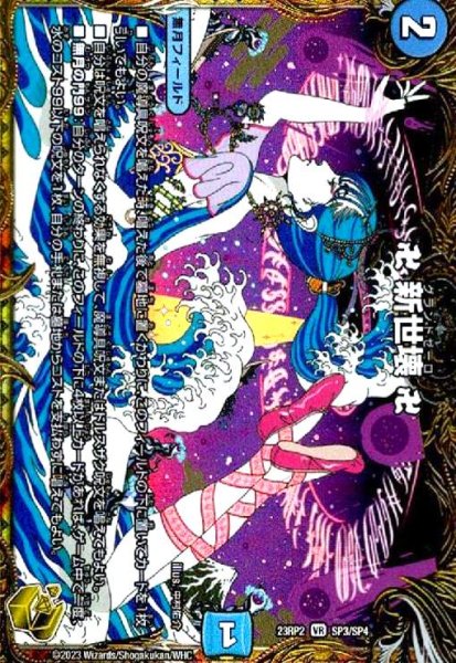 画像1: 卍 新世壊 卍(ホイル)(SP3/SP4) (1)