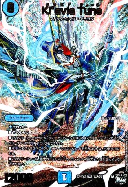 画像1: Kl'avia Tune(SR)(S3X/S8)[23RP2X] (1)