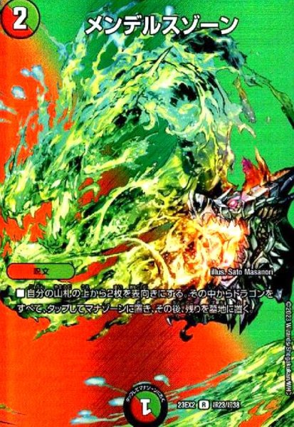 画像1: メンデルスゾーン(R/ホイル)(超23/超38) (1)
