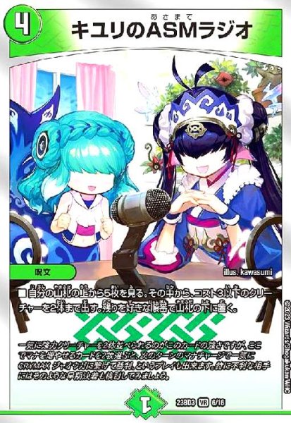 画像1: キユリのASMラジオ(VR)(6/16)[BD3] (1)