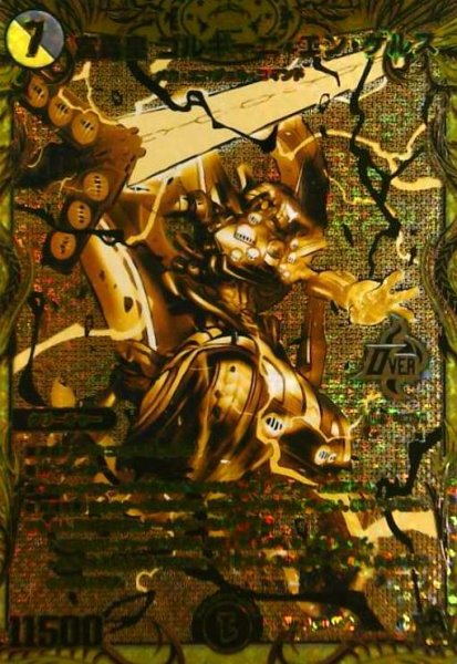 画像1: 富轟皇 ゴルギーニ・エン・ゲルス(OR)(1S/2) (1)