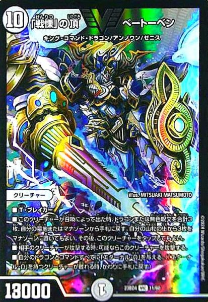 画像1: 「戦慄」の頂 ベートーベン(VIC)(11/60) (1)