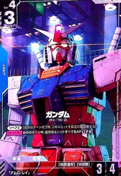 画像1:  ガンダム(LR+)(ST01-001) (1)