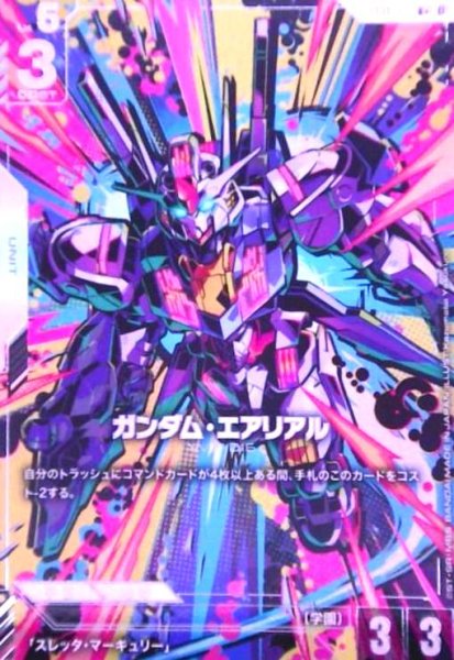 画像1:  ガンダム・エアリアル(R+)(GD01-070) (1)
