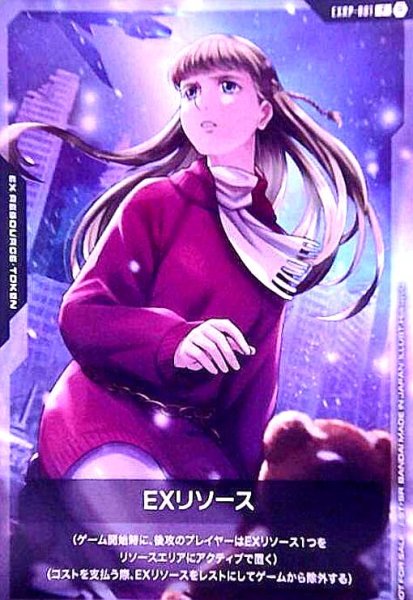 画像1:  EXリソース(P)(EXRP-001) (1)