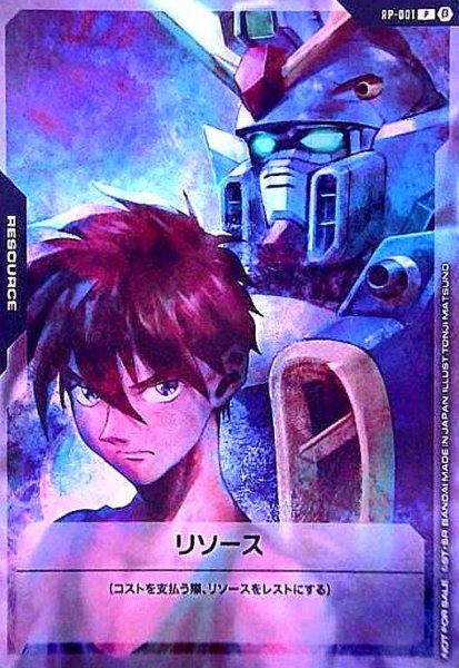 画像1:  リソース(P)(RP-001) (1)