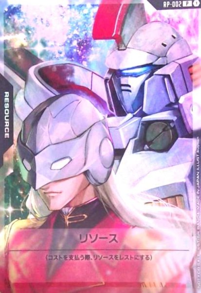 画像1: リソース(ゼクス・マーキス＆トールギス)(P)(RP-002) (1)