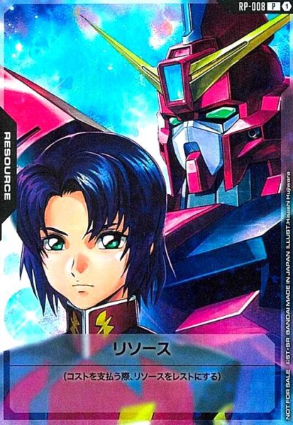 画像1: リソース(アスラン&イージスガンダム)(P)(RP-008) (1)