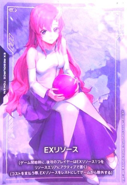画像1: EXリソース(ラクス・クライン)(P)(EXRP-002) (1)