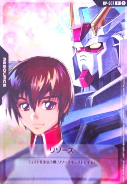 画像1: リソース(P)(RP-007)(キラ&ストライクガンダム) (1)