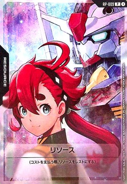画像1: リソース(P)(RP-009)(スレッタ&ガンダム・エアリアル) (1)