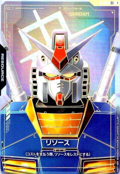画像1: リソース(ガンダム)(C++/パラレル)(金箔)(R-002) (1)