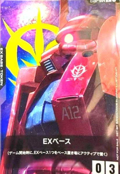 画像1: EXベース(シャア専用高機動型ザクII)(P)(EXBP-004)【NOT FOR SALE】 (1)