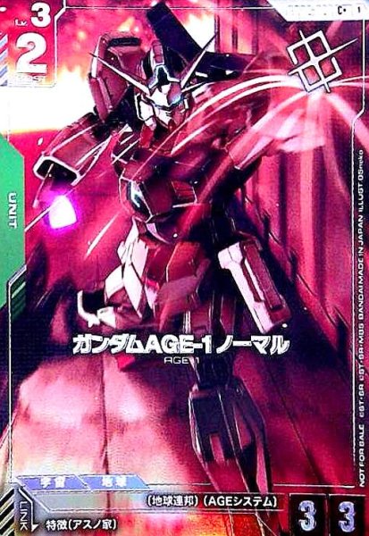 画像1: ガンダムAGE-1 ノーマル(C+)(GD02-029))【NOT FOR SALE】 (1)