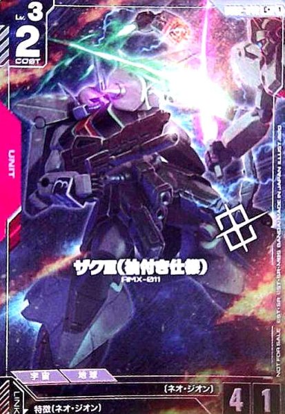 画像1: ザクIII(袖付き仕様)(C+)(GD02-048))【NOT FOR SALE】 (1)