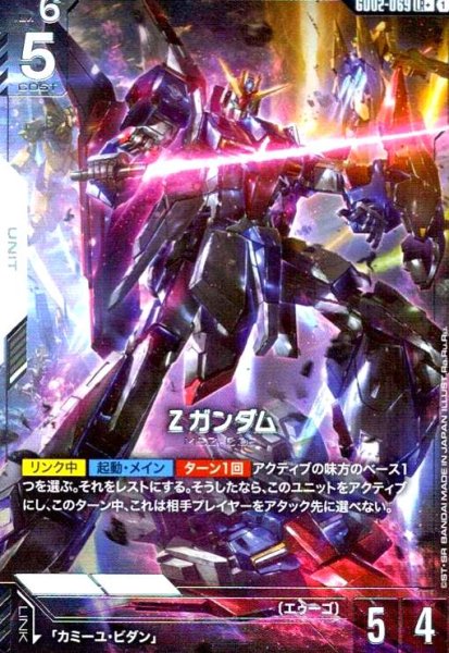 画像1: Ζガンダム(LR+)(GD02-069) (1)