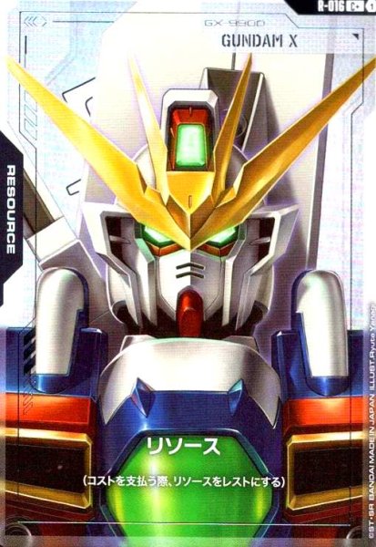 画像1: リソース(ガンダムX)(C+)(R-016) (1)