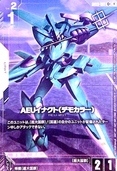 画像1: AEUイナクト(デモカラー)(C+/パラレル)(GD03-081)【NOT FOR SALE】 (1)