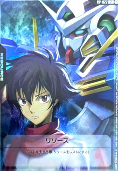 画像1: リソース(刹那&ガンダムエクシア)(P)(RP-022) (1)