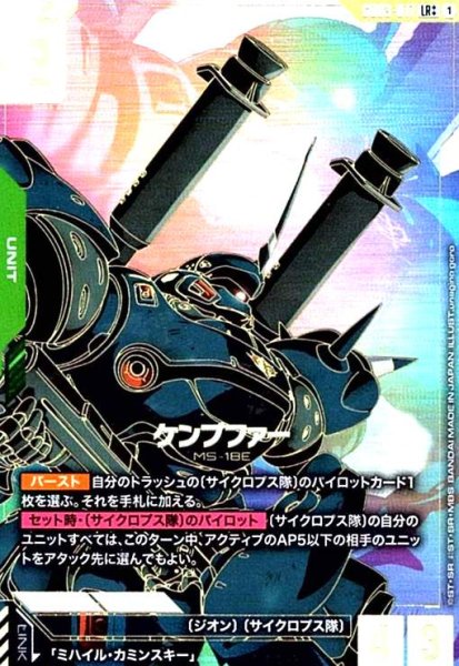 画像1: ケンプファー(LR++/パラレル)(金箔)(GD03-017) (1)