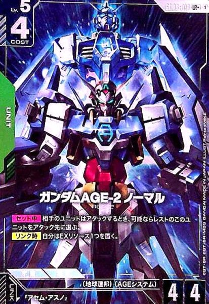 画像1: ガンダムAGE-2 ノーマル(LR+)(GD03-019) (1)