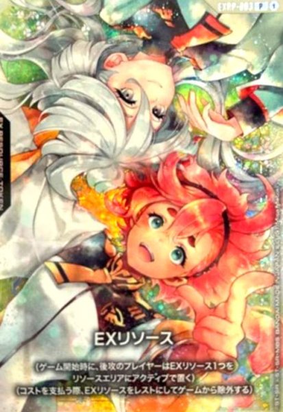 画像1: EXリソース(スレッタ&ミオリネ)(P)(EXRP-003) (1)