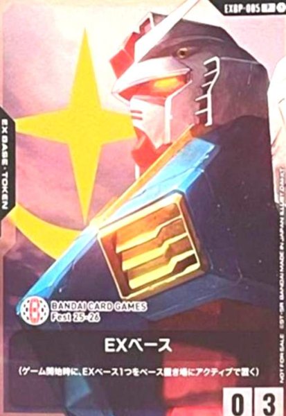 画像1: EXベース(ガンダム)(P)(EXBP-005)(BANDAI CARD GAMES Fest 25-26) (1)