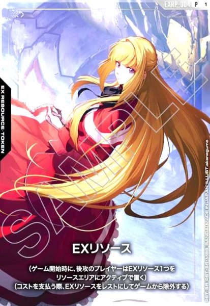 画像1: EXリソース(クーデリア・藍那・バーンスタイン)(P)(EXRP-004) (1)
