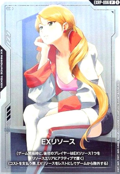 画像1: EXリソース(ラフタ・フランクランド)(P)(EXRP-006) (1)