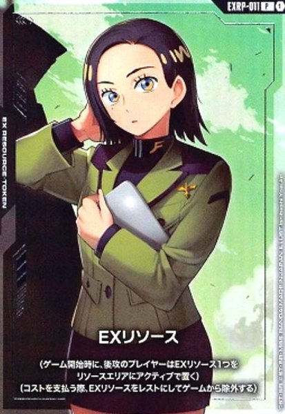 画像1: EXリソース(コモリ・ハーコート)(P)(EXRP-011) (1)