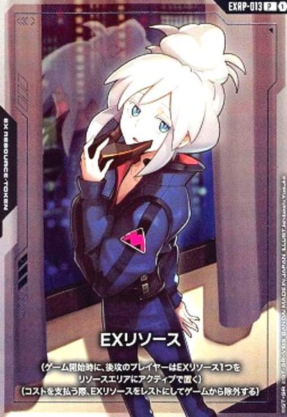 画像1: EXリソース(ドゥー・ムラサメ)(P)(EXRP-013) (1)