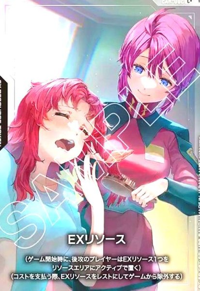 画像1: EXリソース(ルナマリア＆メイリン)(C+)(EXR-002) (1)